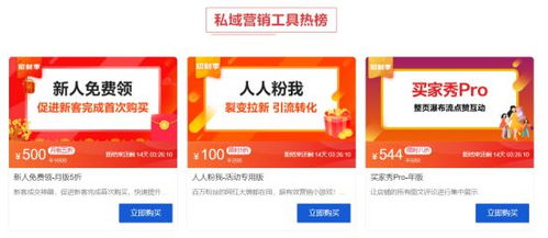 停不下來,有贊招財季狂撒優(yōu)惠券,爆款應用低至5折